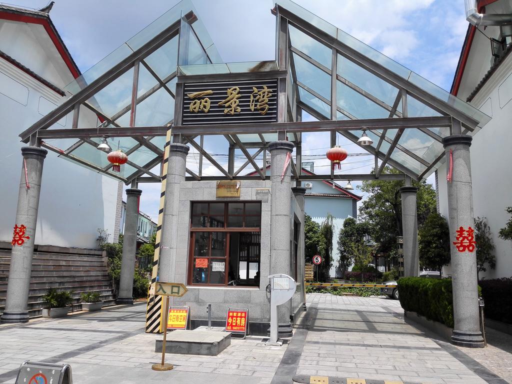 Mama Naxi Guesthouse Lijiang  Exterior photo
